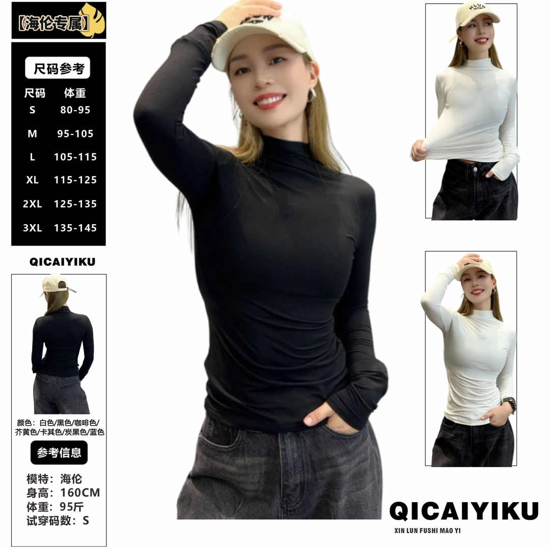 G-225-莫代尔T恤2024秋季简约半高领气质修身打底长袖上衣YSK342