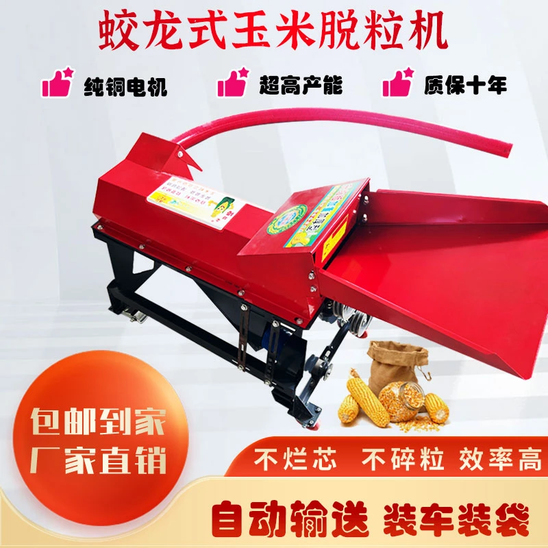 家用蛟龙式玉米脱粒机(预定)可随意选择蛟龙长度2米-6米