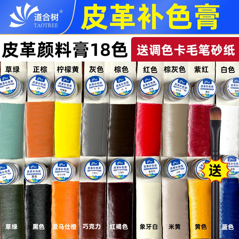 皮革补色膏真皮人造皮维修翻新改色修补色浆补伤膏皮革颜料膏