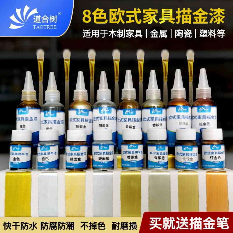 欧式家具描金漆木器金属塑料瓷砖石材通用防水耐磨油性快干油漆
