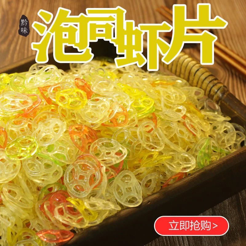 泡司虾片混搭油炸散装整箱膨化食品七彩虾片解馋小零食混装半成品