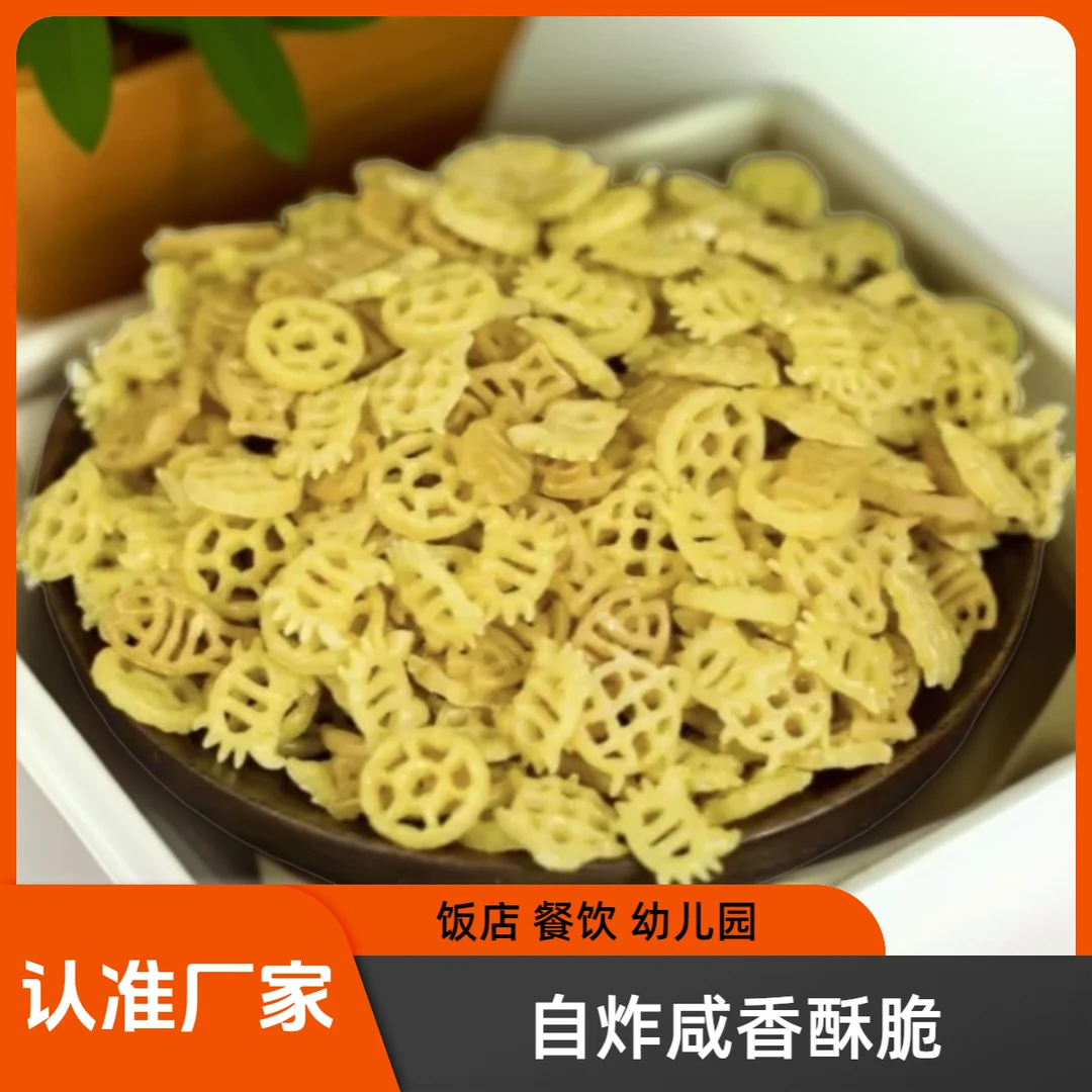 混装虾片原料多合一薯片酥脆儿童零食油炸爱心梅花乌龟螃蟹车轮