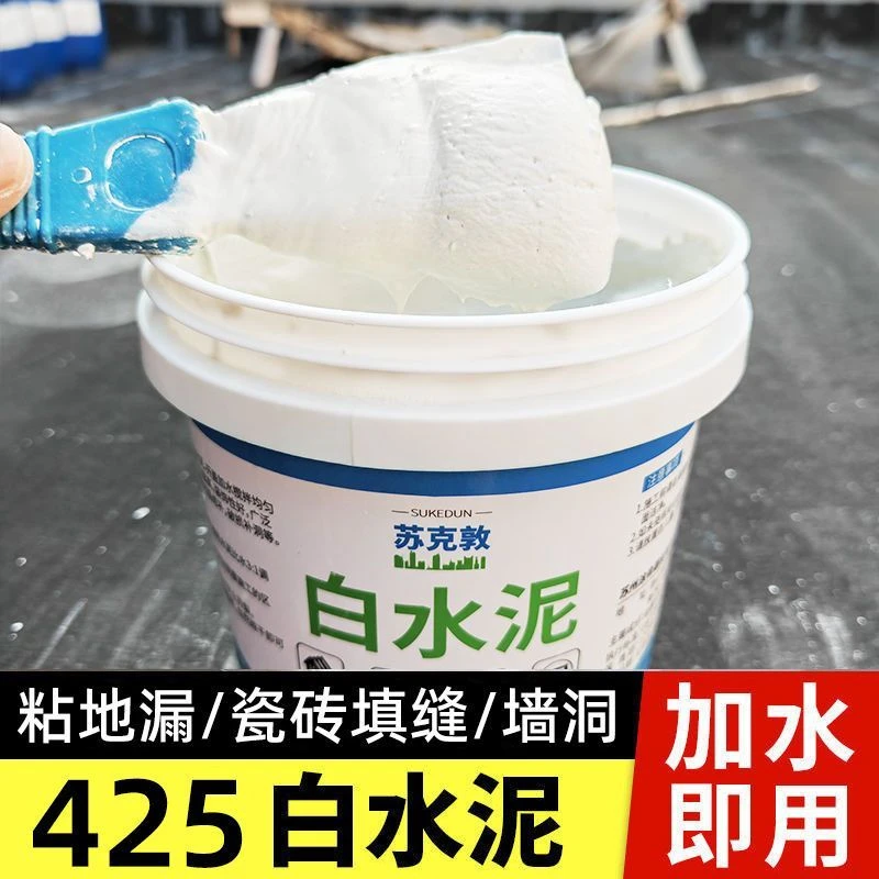 快干白水泥小包家用散装防水瓷砖勾填缝剂补洞泥填充剂白色地漏胶