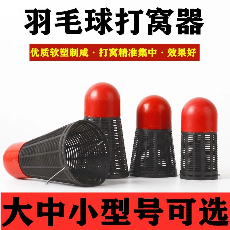 钓鱼打窝器手竿野钓抛投饵器沉底打底台钓筏钓塑料远投定点打食器