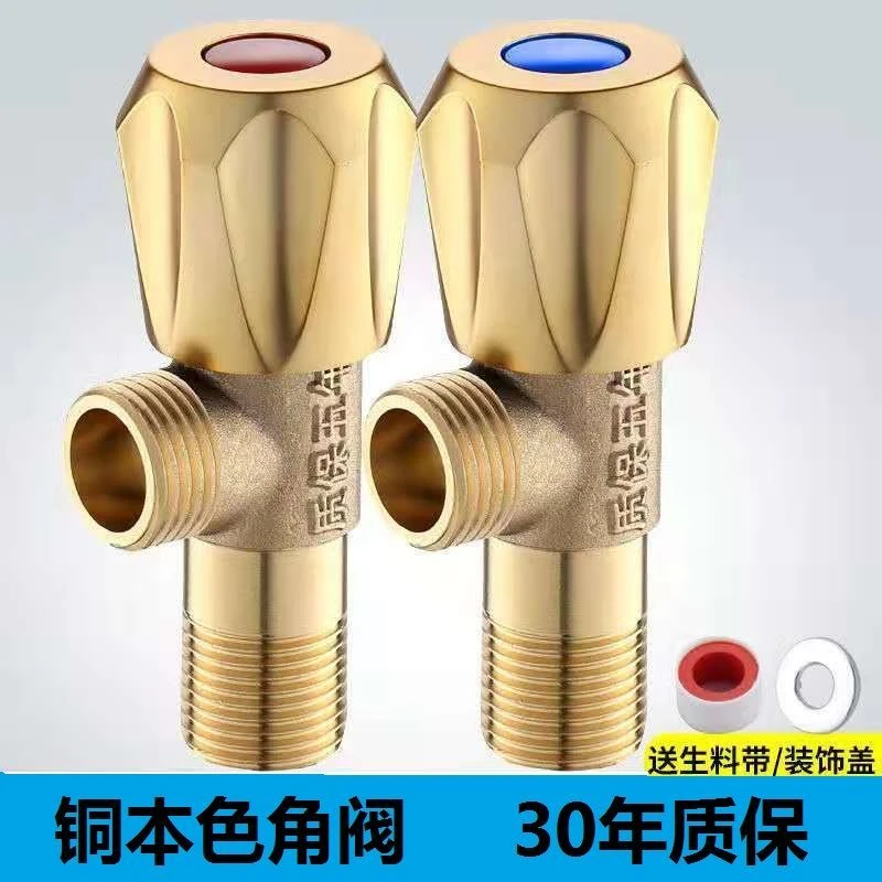 加厚全铜三角阀马桶热水器防爆全铜角阀 阳台卫生间4分通用止水阀