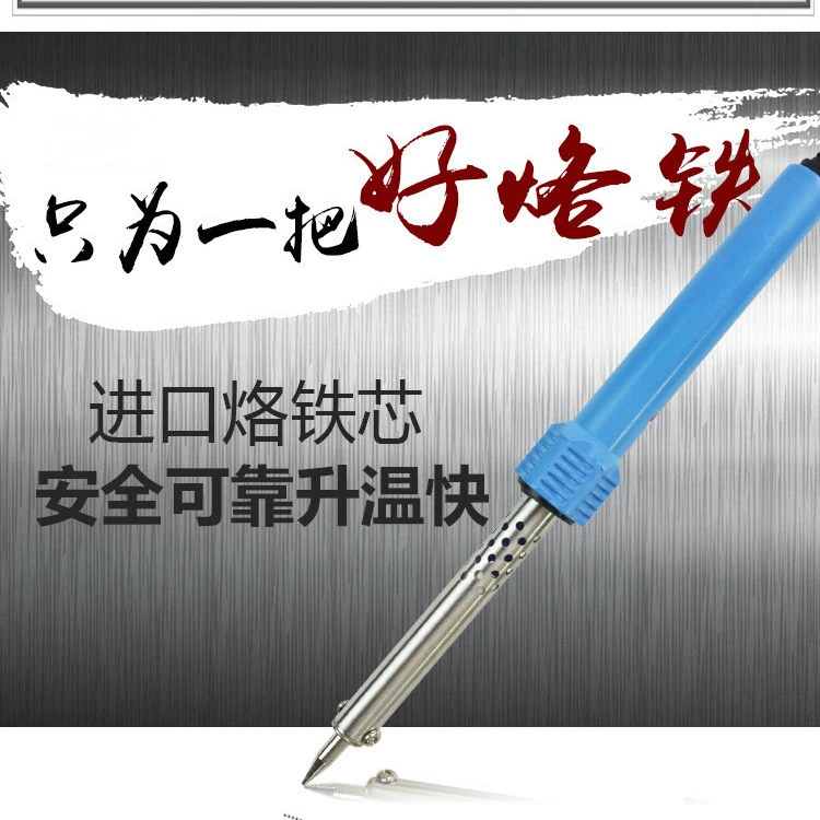 电烙铁家用焊台电洛铁电焊笔恒温可调温锡焊焊接电