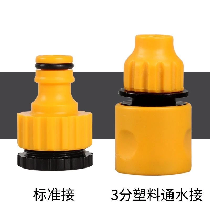 洗车水枪快接头螺纹水龙头标准接头8分之3分快接内径8个管用接头