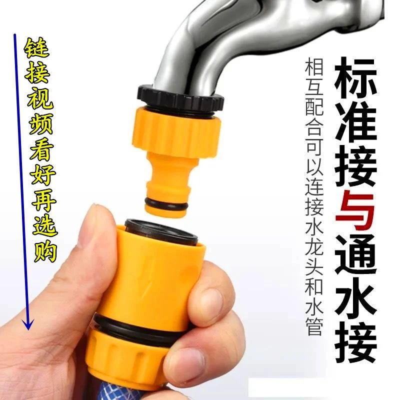 水龙头万能接头神器奶嘴自来水管快速接头万能对接配件软管对接头