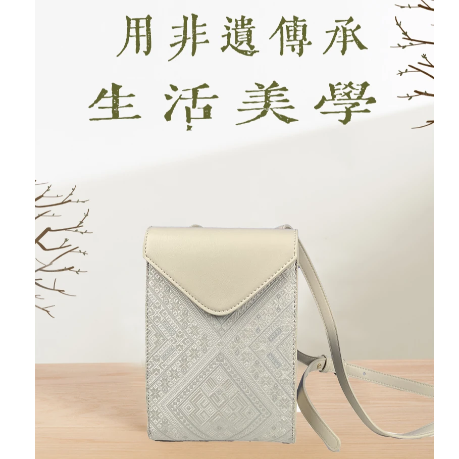 【工美臻选-素白几何手机包斜挎】广西非遗壮锦时尚情人节礼物现货