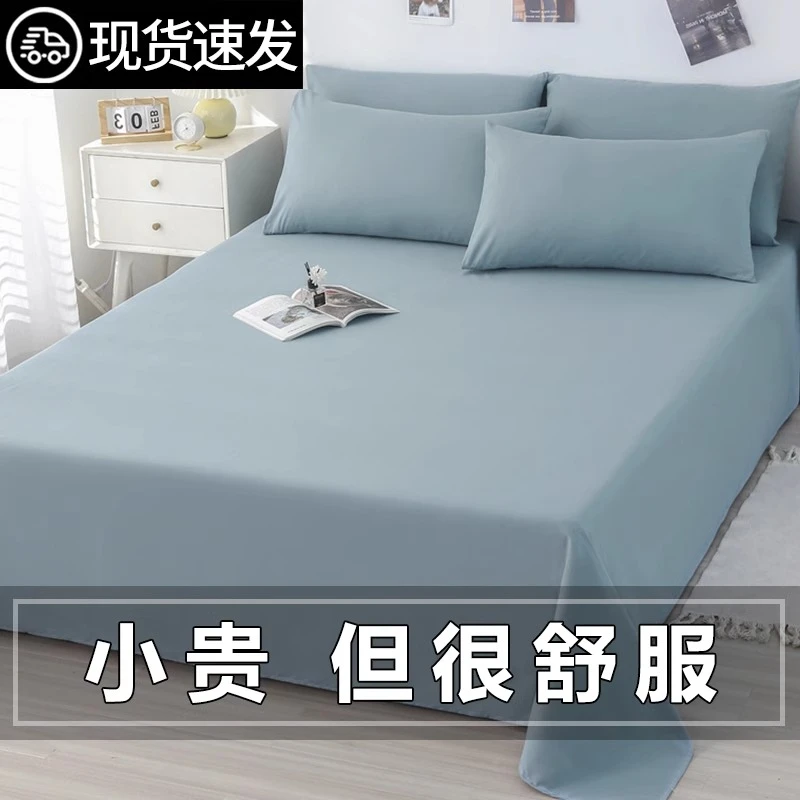 ✅纯色床单单件冬季学生宿舍单人ins风磨毛被单网红款亲肤简约炕单