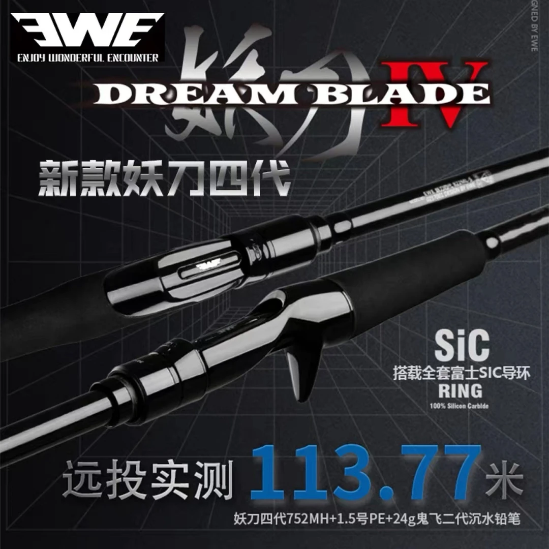 美夏路亚竿妖刀四代远投竿专用高性能枪柄直柄翘嘴海鲈泛用竿硬度