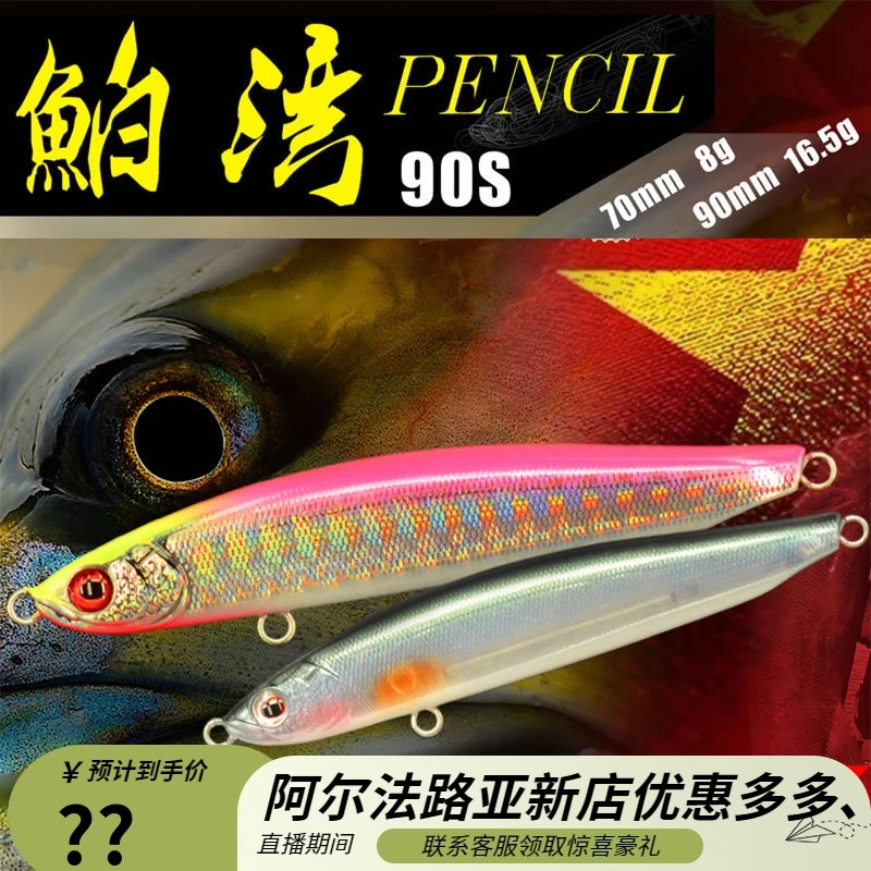 路标鲌湾泊湾舶弯沉水铅笔翘嘴专用全泳层超远投鳡鱼鲈鱼路亚假饵