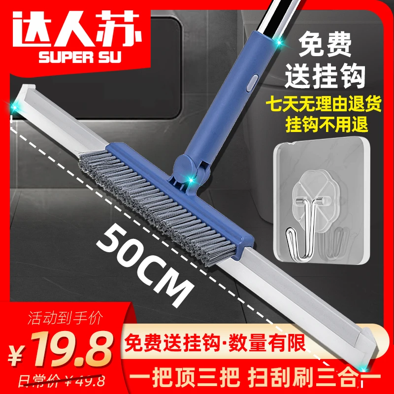 达人苏魔术扫把扫水地刮一体地板厕所卫生间浴室玻璃刷软硅胶扫把