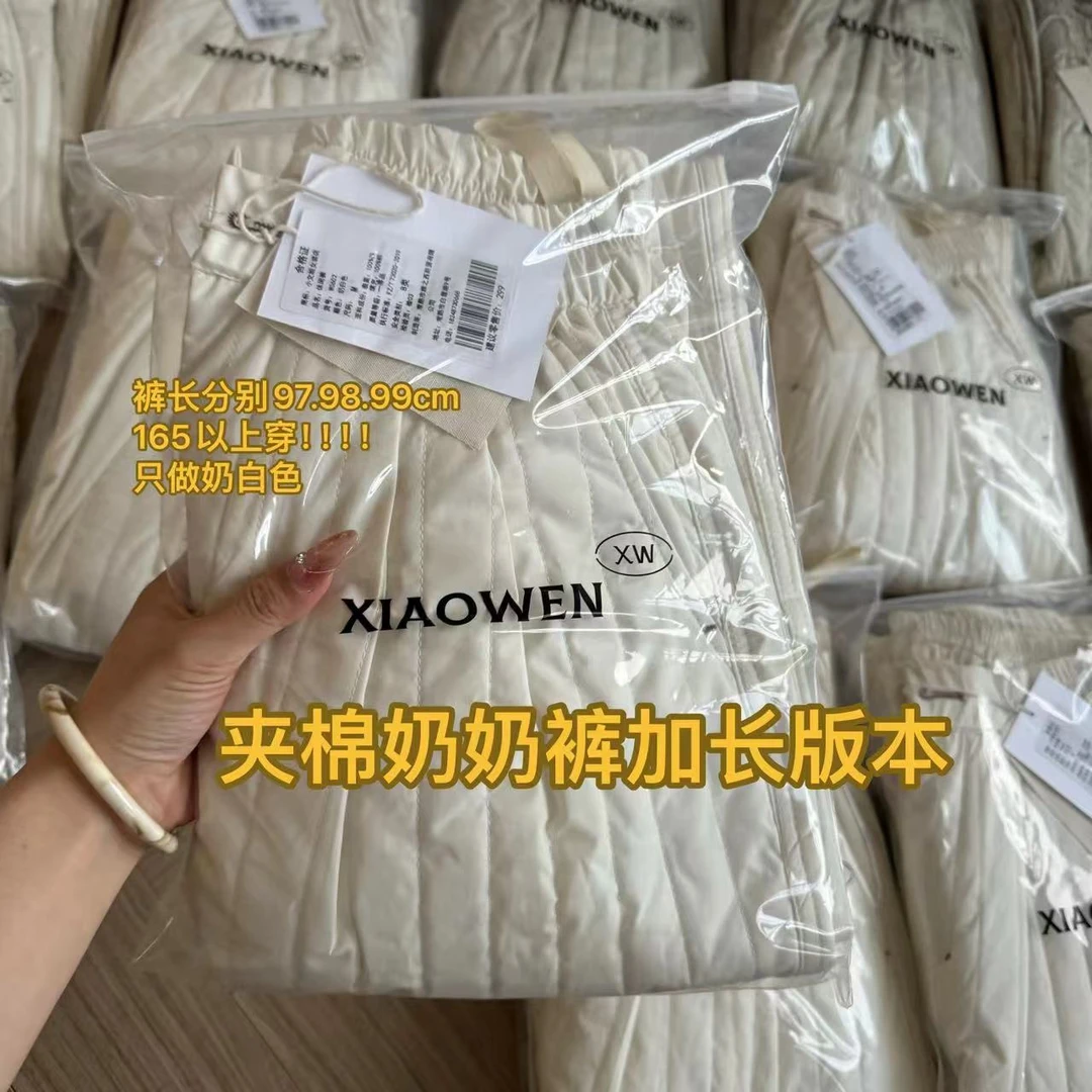 小文姐 W0602-夹棉奶奶裤（加长版）白色高腰棉裤 165以上拍 百搭
