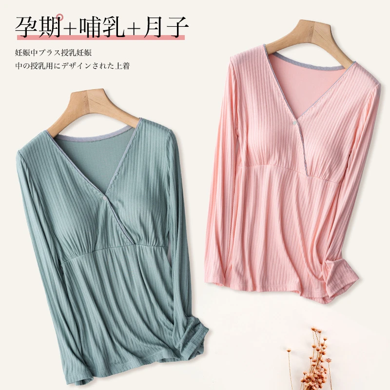 春秋产前后哺乳上衣家居月子服空调服睡衣喂奶孕妇长袖打底