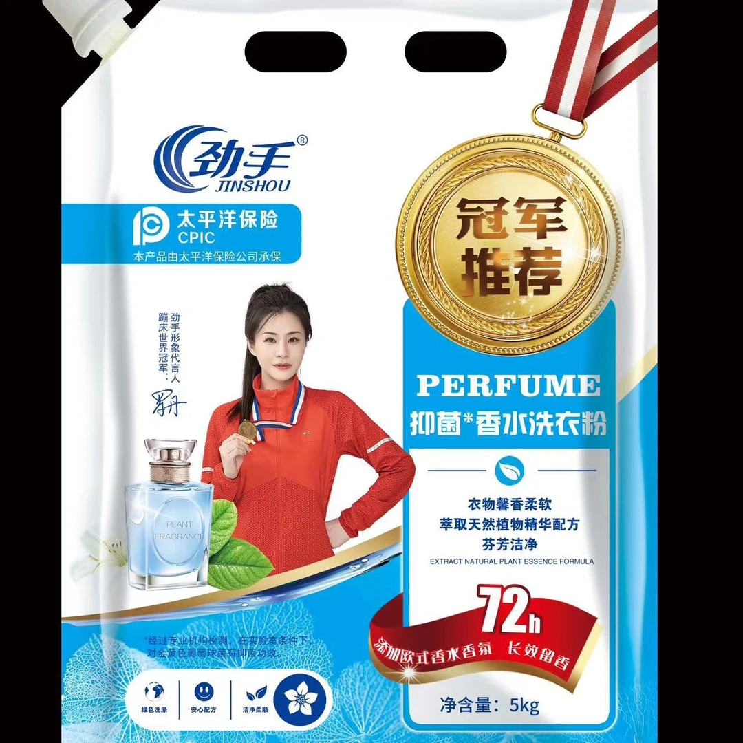 留香洗衣粉香水深层护理香氛水洗抑菌柔顺