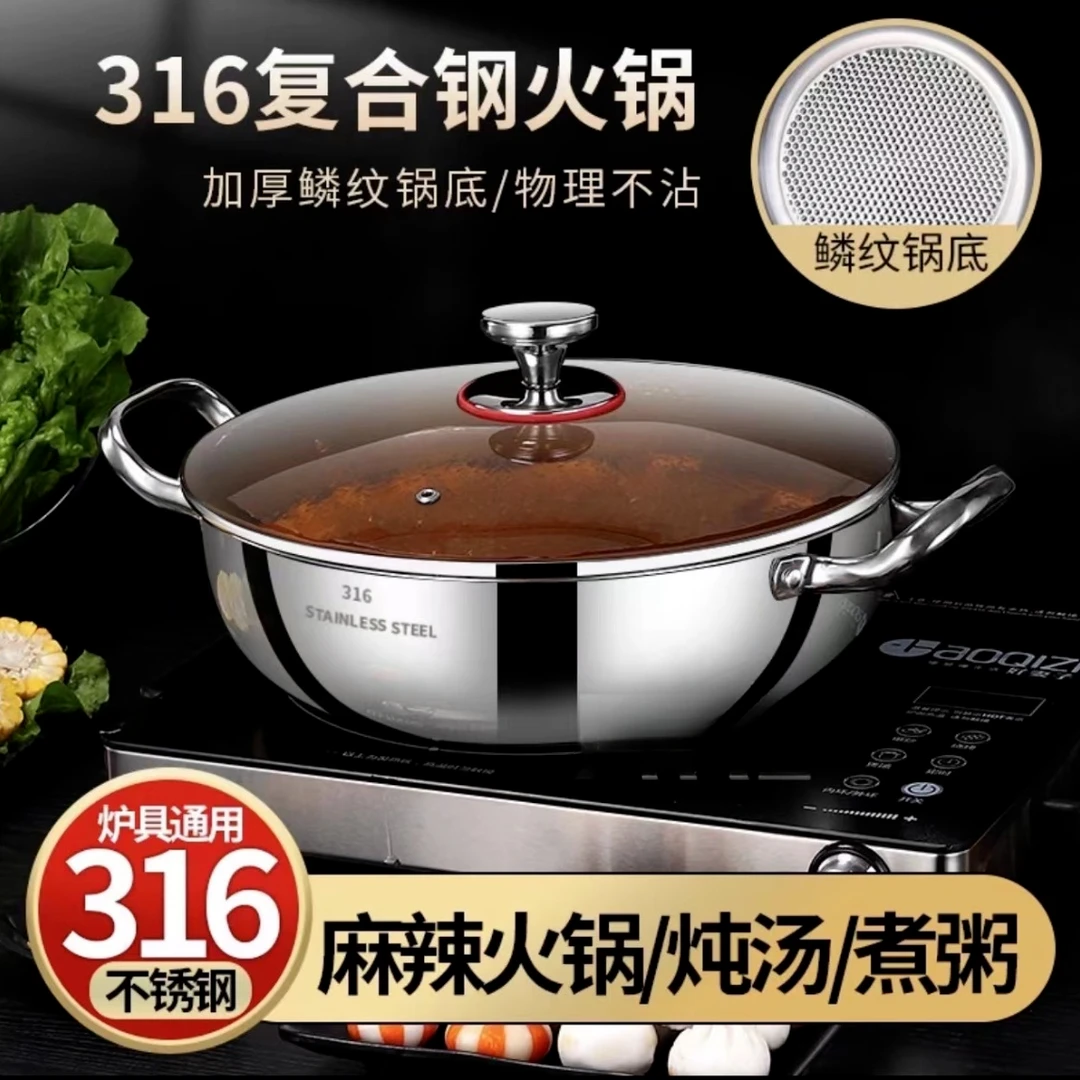 【升级32cm鱼鳞底】加厚不锈钢不粘大容量火锅电磁炉煤气炉通用