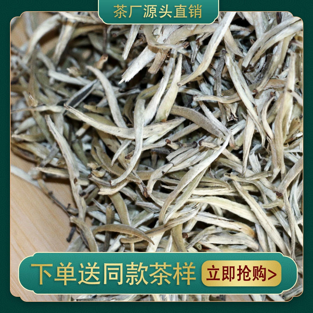 勐颖美人尖古树白毫银针鲜甜袋装60g单芽月光白云南白茶云白毫