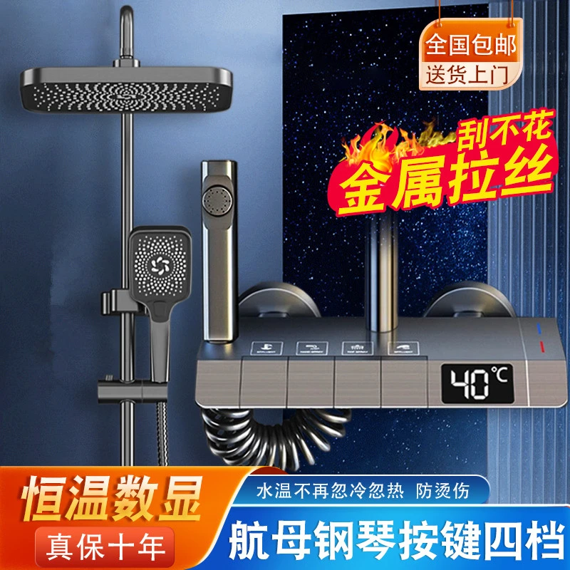 花洒套装恒温淋浴器恒温花洒全铜淋浴淋浴器全套淋浴花洒淋浴套装