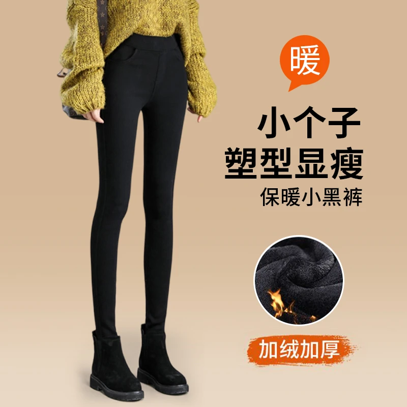 【小个子款】黑色打底裤女外穿秋冬加绒保暖显瘦高腰收腹小脚铅笔裤