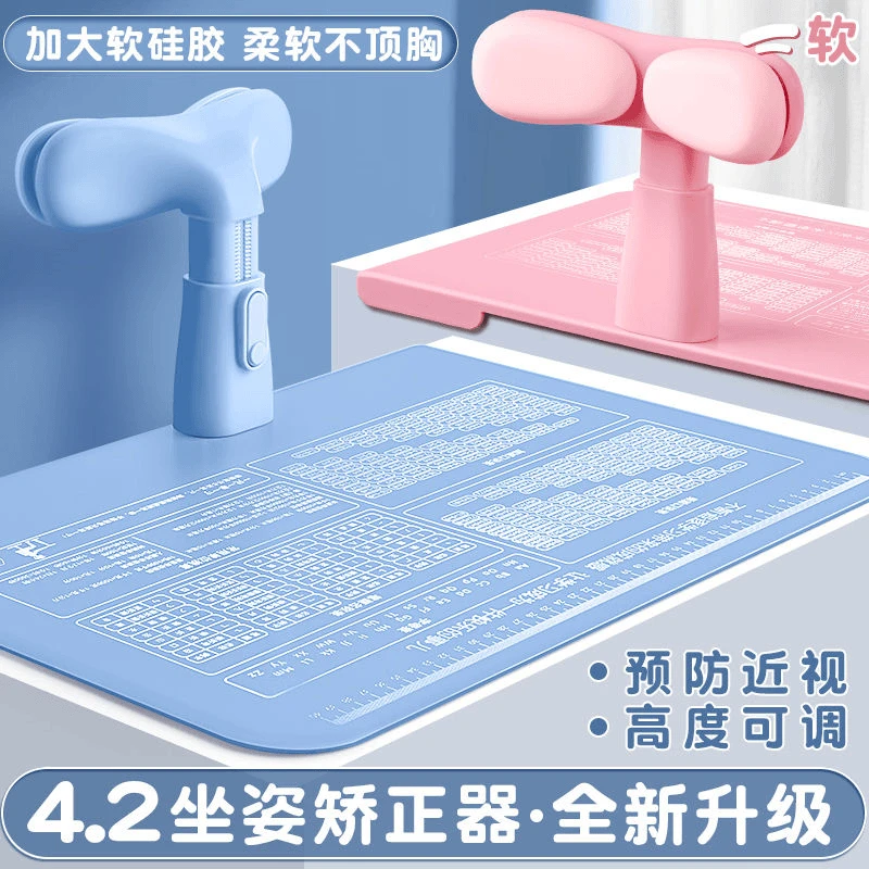 儿童坐姿纠正器矫正写字姿势纠正神器小学生写作业写字防近视支架