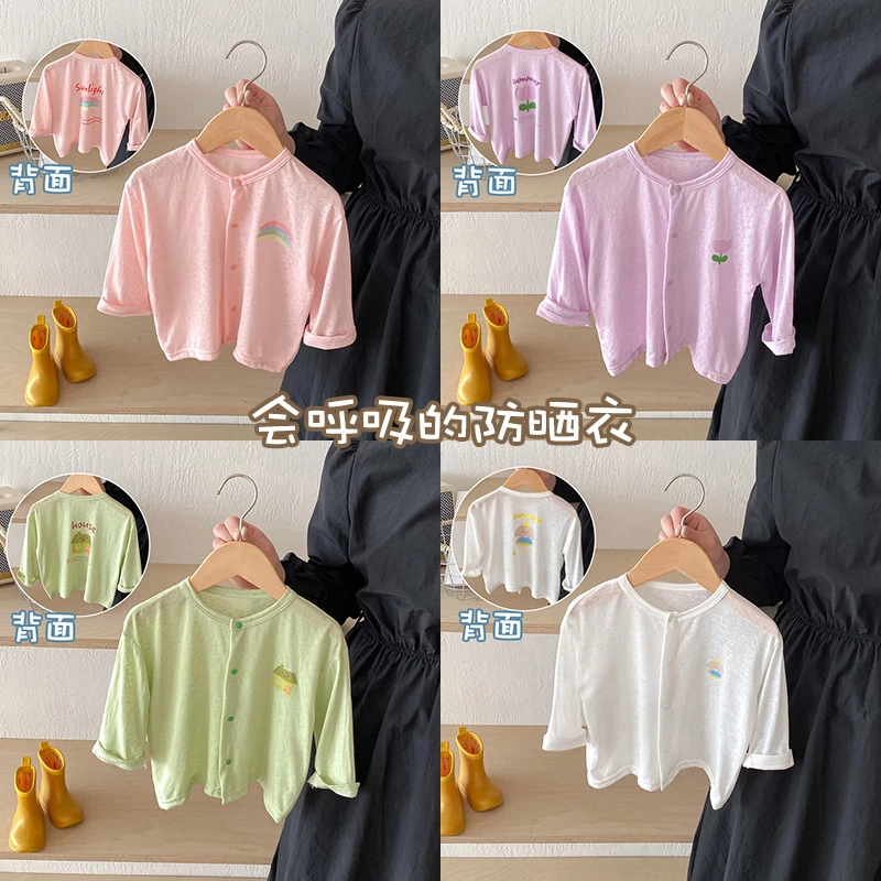 宝宝防晒衣夏季装薄款透气婴儿空调衫男女儿童防晒服冰丝外套