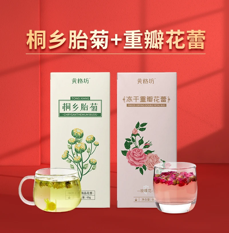 【宠粉】玫瑰重瓣+胎菊 各1盒