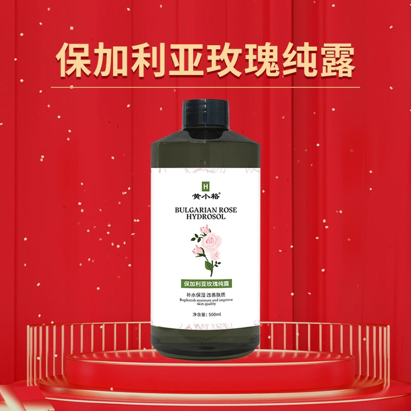 【1瓶】保加利亚玫瑰纯露 500ml