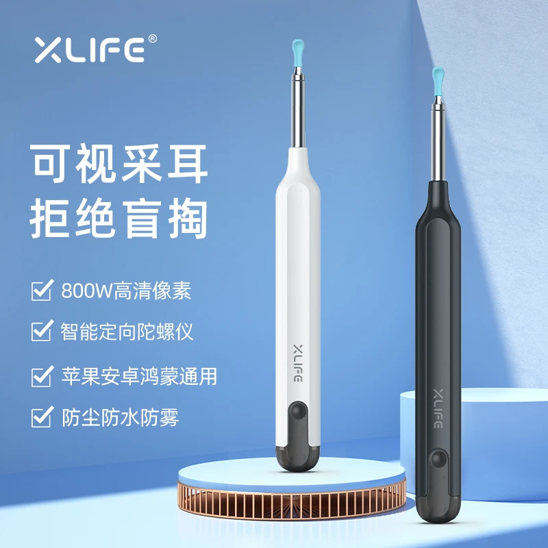 XlifeWiFi连接可视化耳勺家用儿童挖耳勺沉浸式采耳神器便携套装