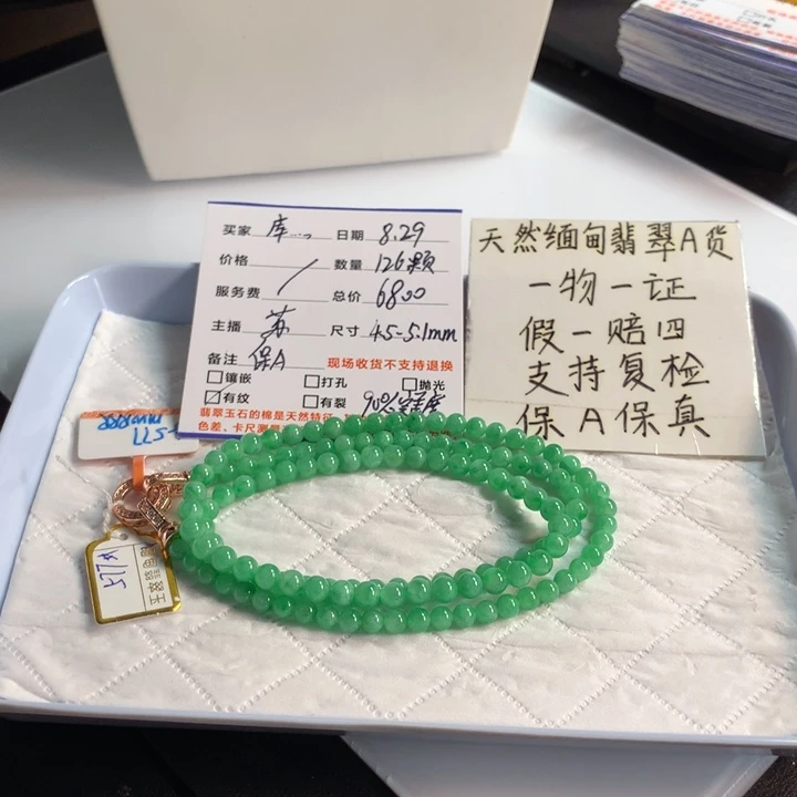 翡翠颈饰未镶嵌库*项链