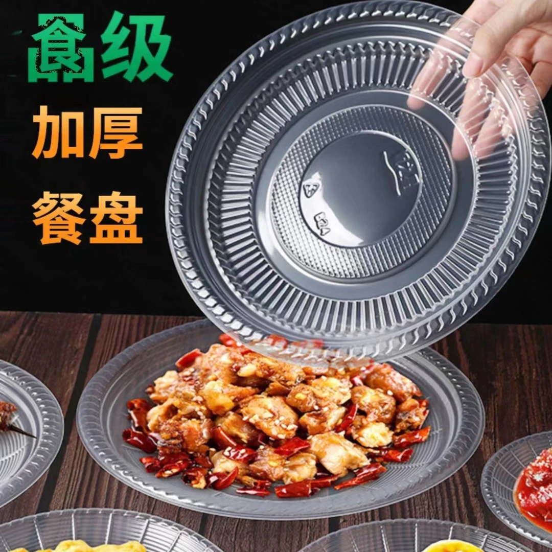 一次性餐盘塑料餐具加厚菜碟圆盘盘家用酒席透明圆形盘菜盘商用