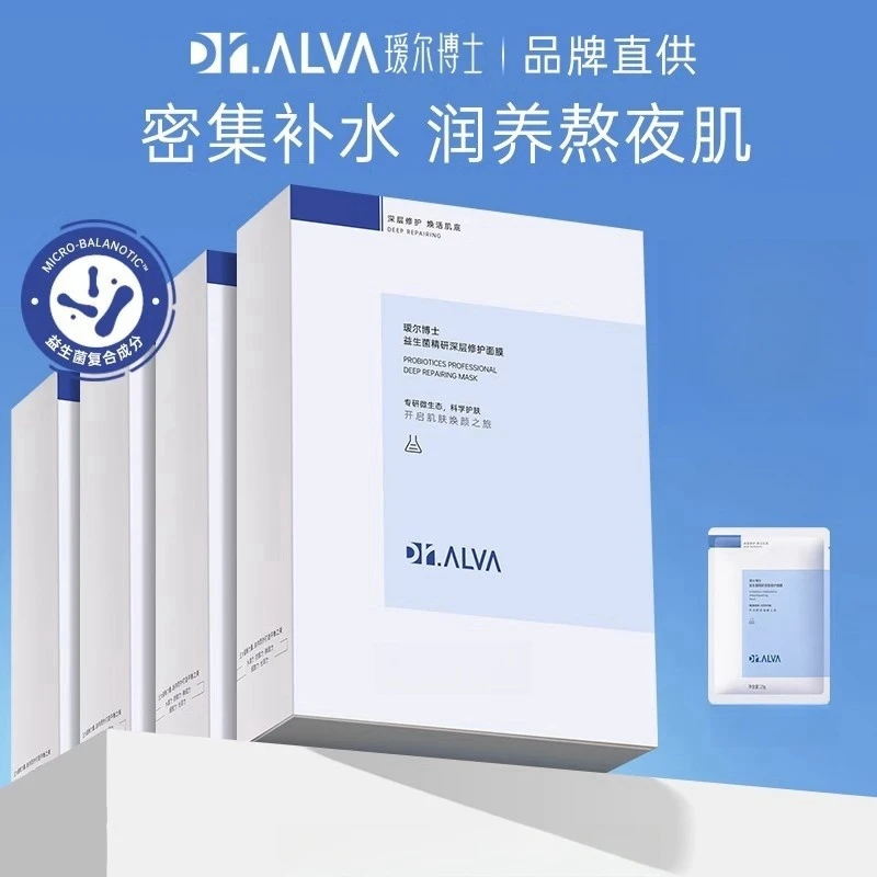 Dr.Alva/瑷尔博士益生菌面膜补水保湿修护敏感肌泛红舒适*10片装