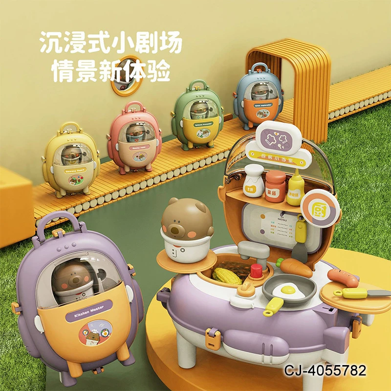 新款趣味小熊背包过家家儿童仿真玩具厨房化妆太空彩泥医疗系列