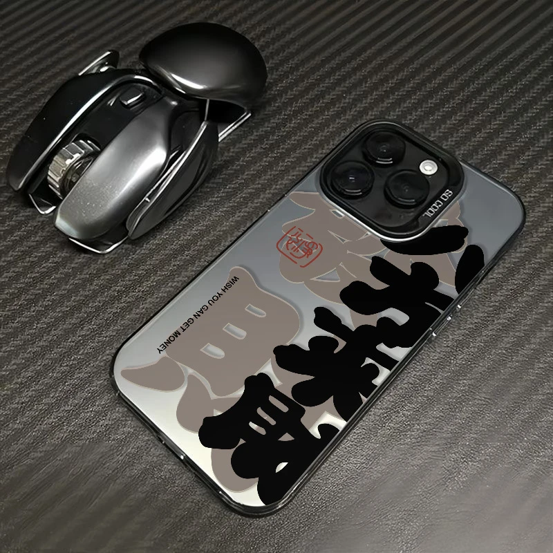 发财八方来财苹果iPhone15promax手机壳14/13/12元气壳11大孔xs软