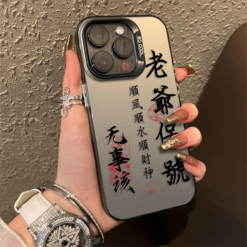 适用苹果15/14/13手机壳iPhone12/11Promax创意文字xr新款全包x套