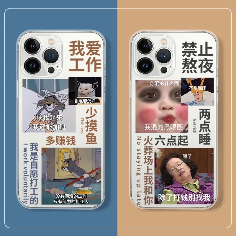 沙雕趣味文字iPhone14promax手机壳苹果11/12创意xr情侣13透明78p