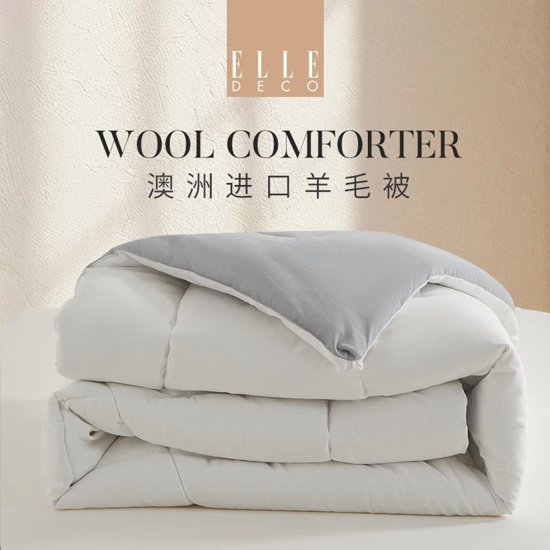 ELLE DECO石墨烯进口澳洲羊毛被秋冬新品吸湿透气