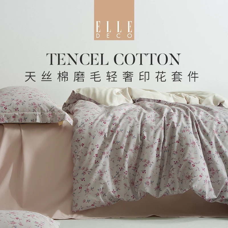 ELLE DECO 暗香浮动碎花亲肤透气法式风情印花四件套