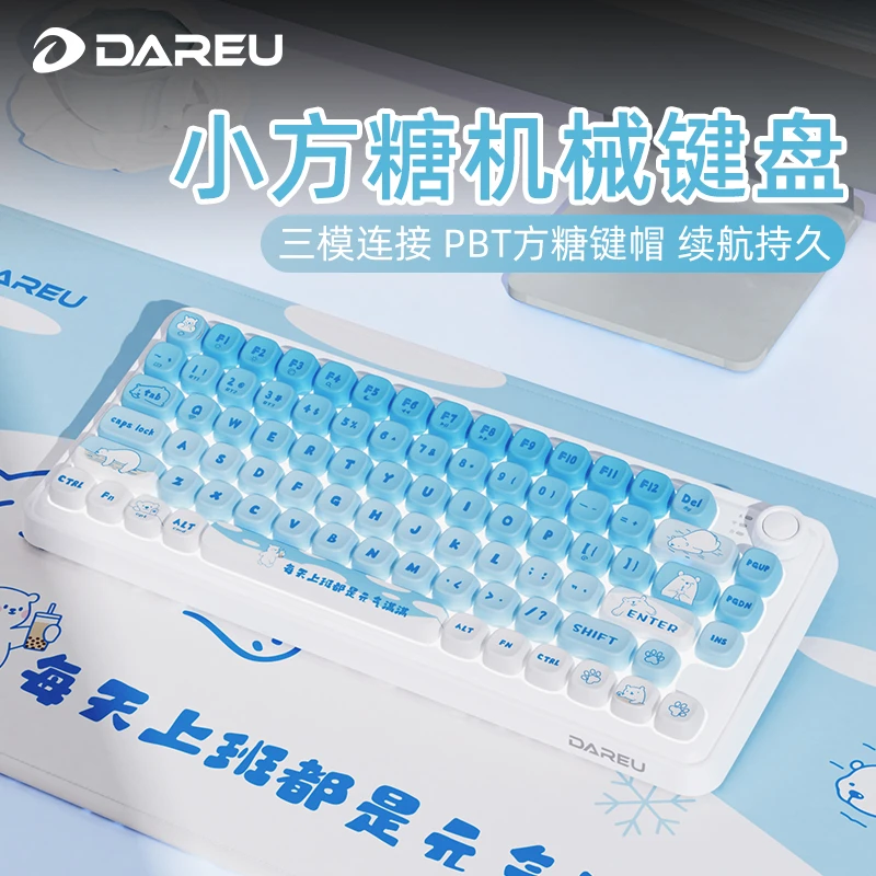 达尔优小方糖Z82有线无线蓝牙三模机械键盘电脑游戏专用静音女生