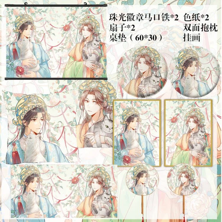 粉丝福利套装由画手正版授权 徽章色纸抱枕桌垫折扇挂画