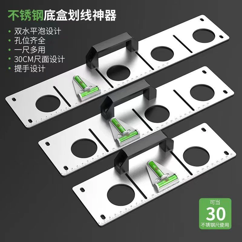 水电工画线神器定位划线水平尺86型线盒底盒画盒模板专用工具