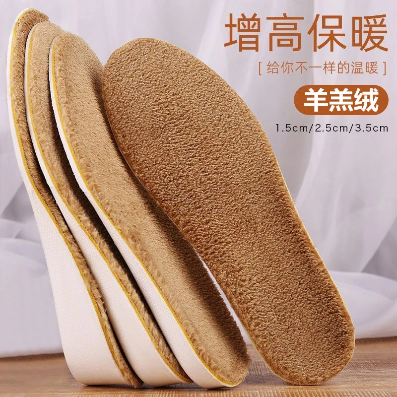 保暖颗粒绒增高鞋垫轻盈舒适不塌陷锁温防寒男女隐形增内增高鞋垫