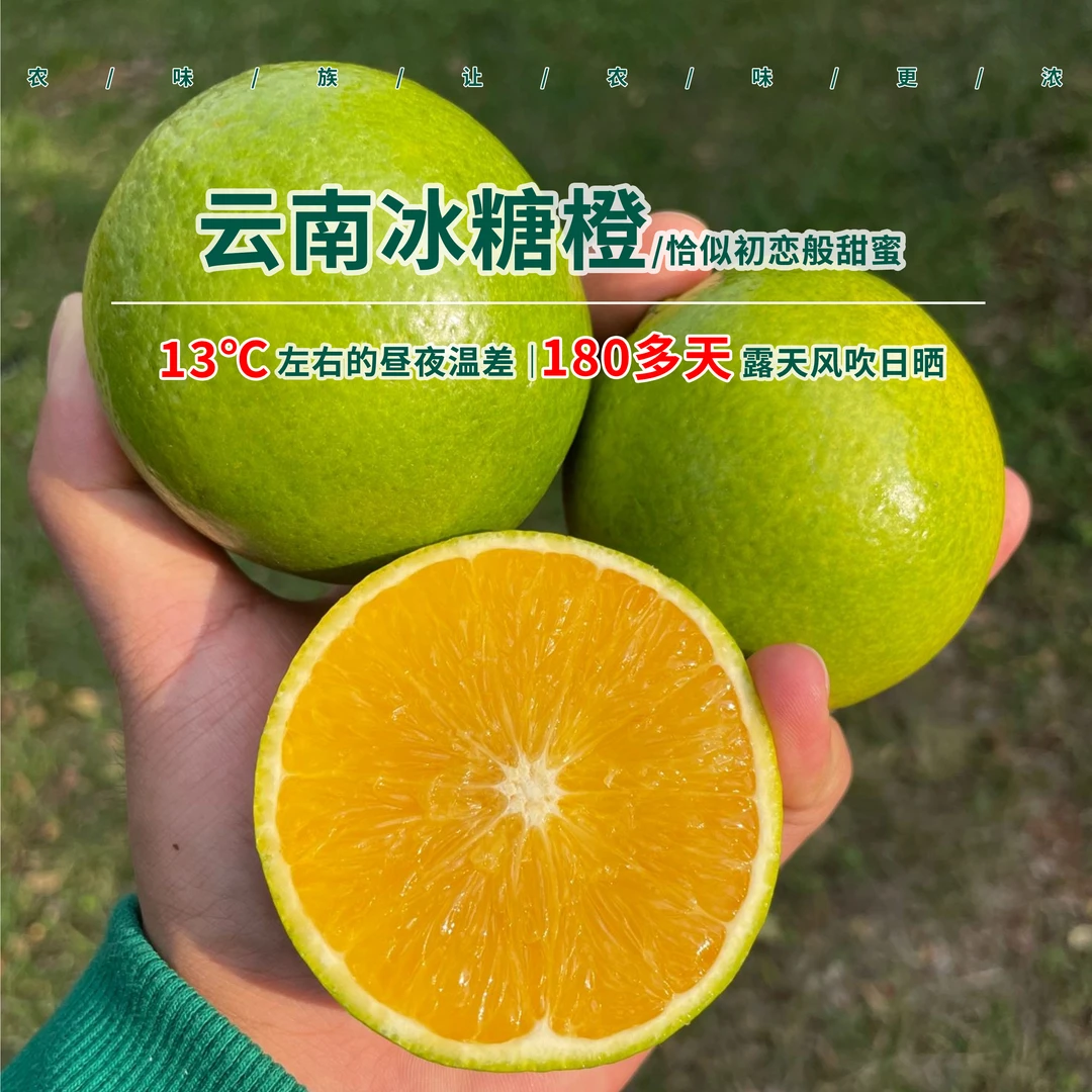 正宗云南冰糖橙高山橙甜橙新鲜孕妇水果柑橘清甜多汁5斤9斤装鲜甜