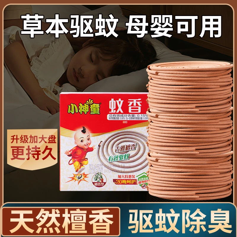 手工檀香传统家用蚊香清香型卧室室内线香杀蚊灭蚊持久驱蚊防蚊