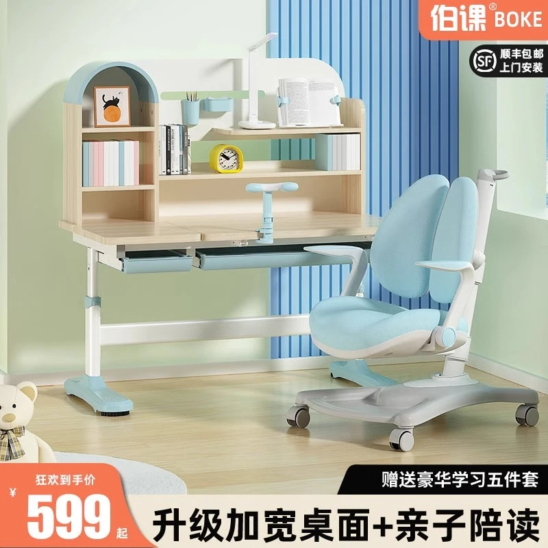 伯课儿童学习桌实木书桌小学生家用可升降写字课学习桌椅套装