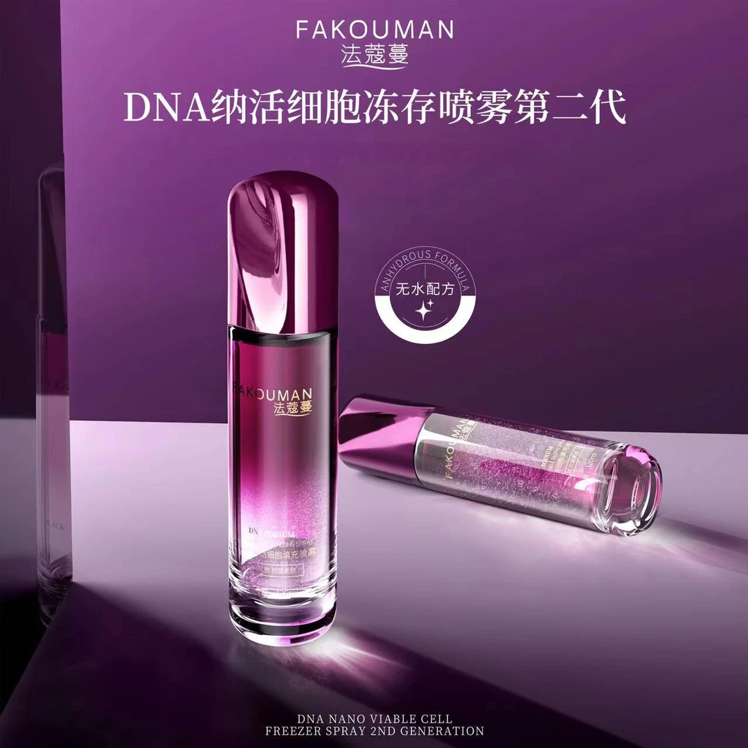 FAKOUMAN法蔲蔓DNA钠活细胞填充喷雾第二代 润滑保湿 紧致抗皱