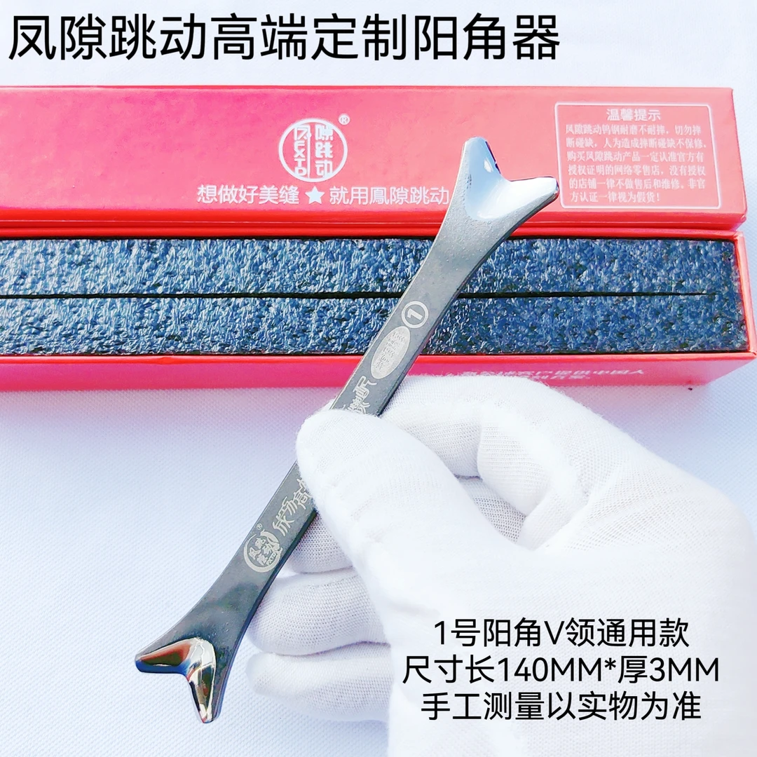 凤隙跳动高端定制长坡度狗骨头阳角器（无局限性通用）