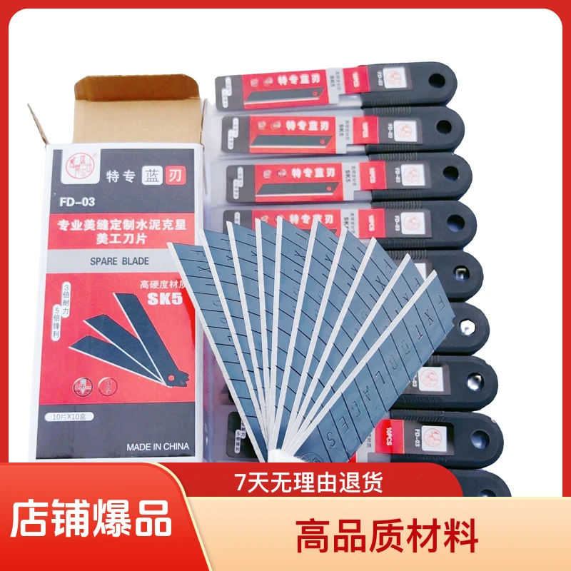 凤隙跳动高端定制水泥克星刀片加厚款黑钢(厚度0.65MM)锋利高硬度