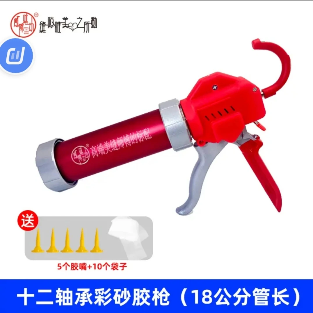 凤隙跳动高端定制12轴承专用环氧彩砂施工省力胶枪九轴美容胶枪
