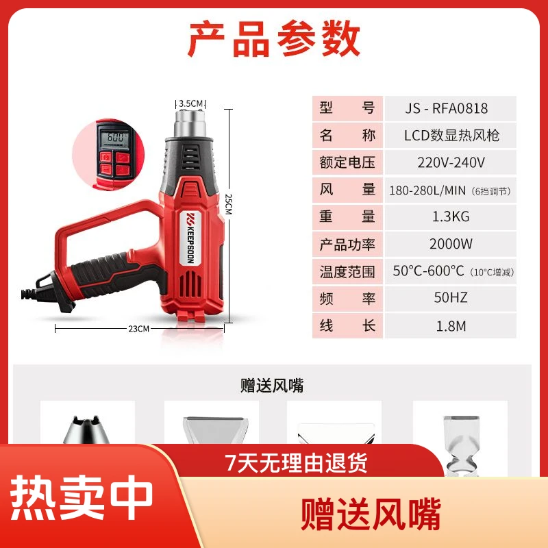 工业级大功率热风枪2000W可调温美缝专用贴膜烤枪